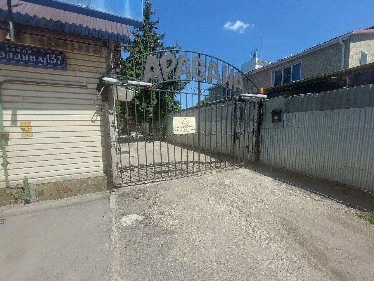 Гостиница Аравана Тула-14