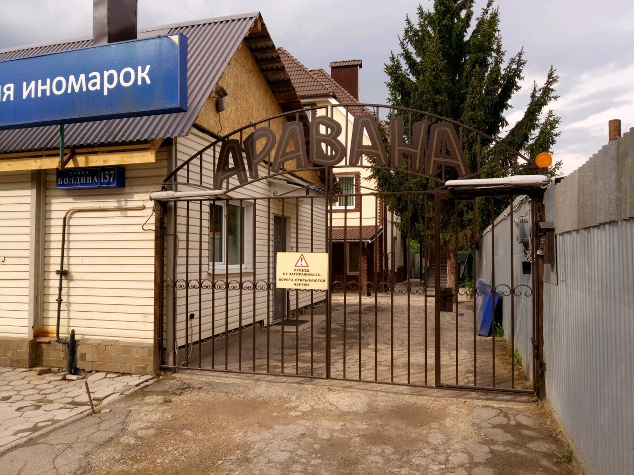 Гостиница Аравана Тула-5