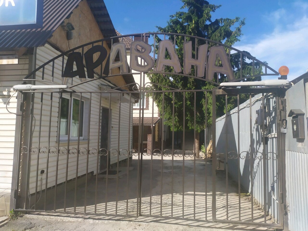 Гостиница Аравана Тула