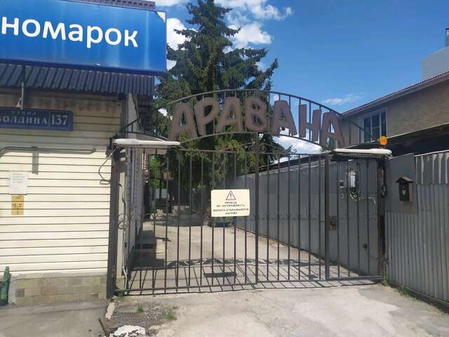 Гостиница Аравана Тула-17